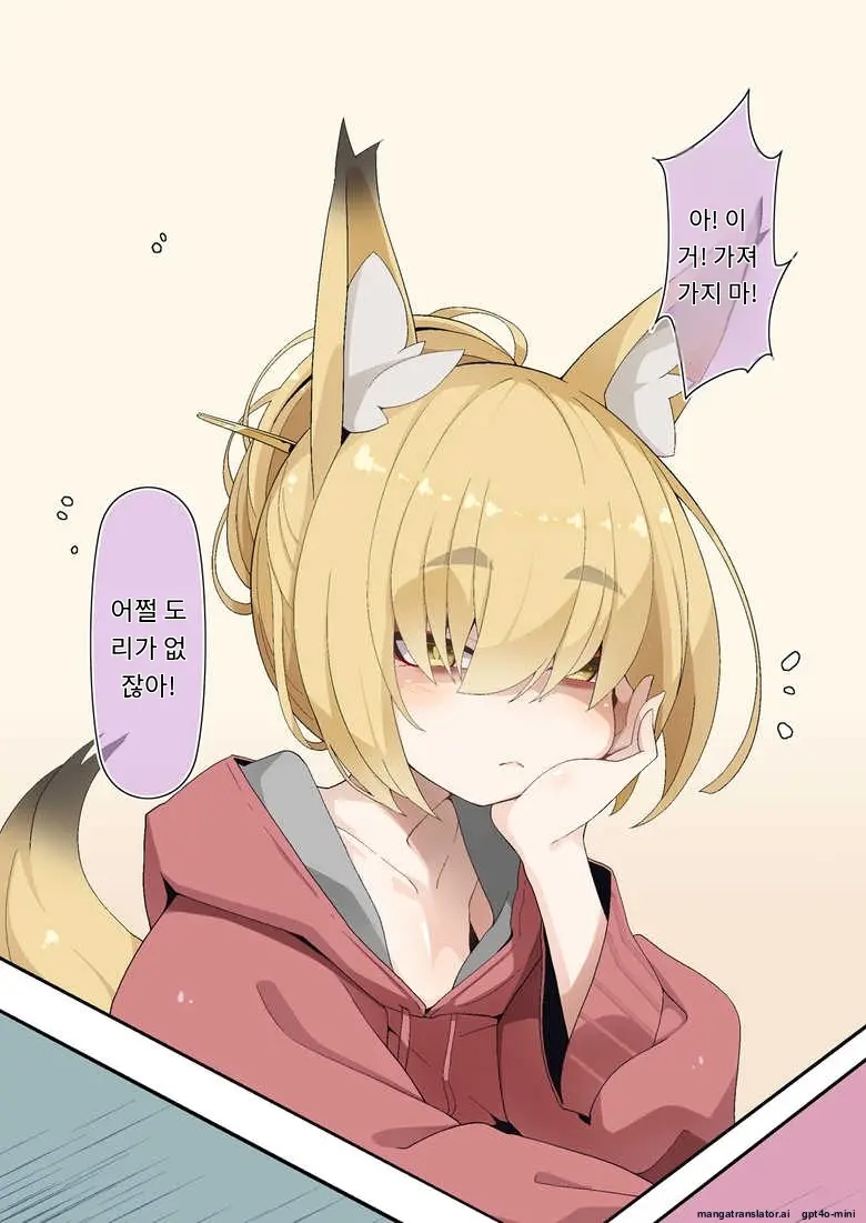 Isourou No Nabari-San ~Isouroudai Wa Karada De Harae!~